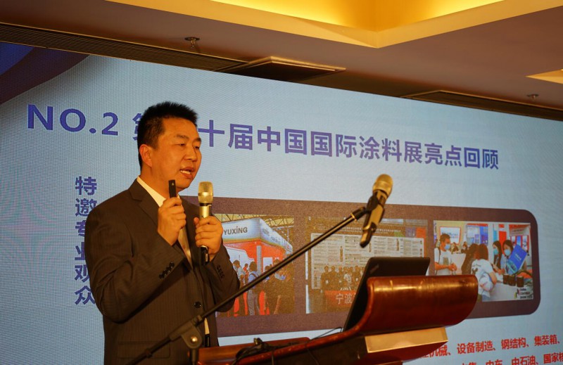 中國涂料工業(yè)協(xié)會(huì)代秘書長劉杰發(fā)布展會(huì)信息