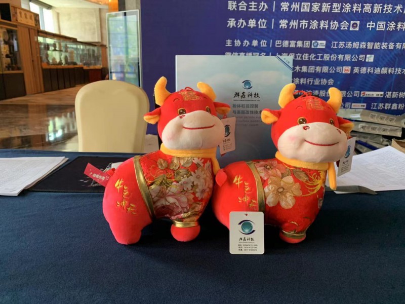 2021中國涂料工業(yè)未來技術(shù)發(fā)展大會(huì)