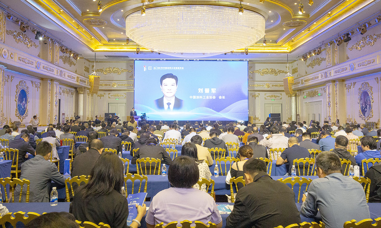 2023年中國(guó)涂料工業(yè)信息年會(huì)暨中國(guó)涂料工業(yè)協(xié)會(huì)技術(shù)專(zhuān)家工作委員會(huì)、《中國(guó)涂料》編委會(huì)會(huì)議在安徽省明光市召開(kāi)