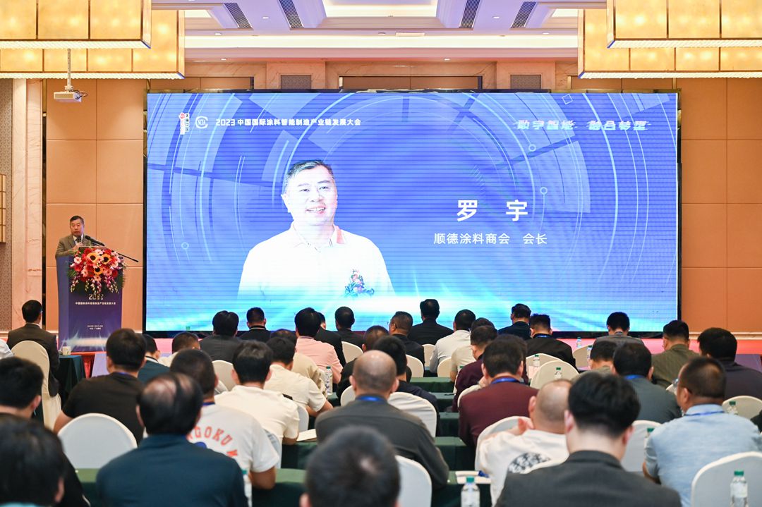順德涂料商會(huì)會(huì)長(zhǎng)羅宇致辭