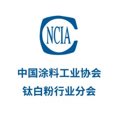 中國(guó)涂料工業(yè)協(xié)會(huì)鈦白粉行業(yè)分會(huì)