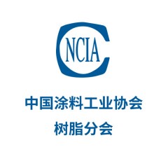 中國(guó)涂料工業(yè)協(xié)會(huì)樹(shù)脂分會(huì)