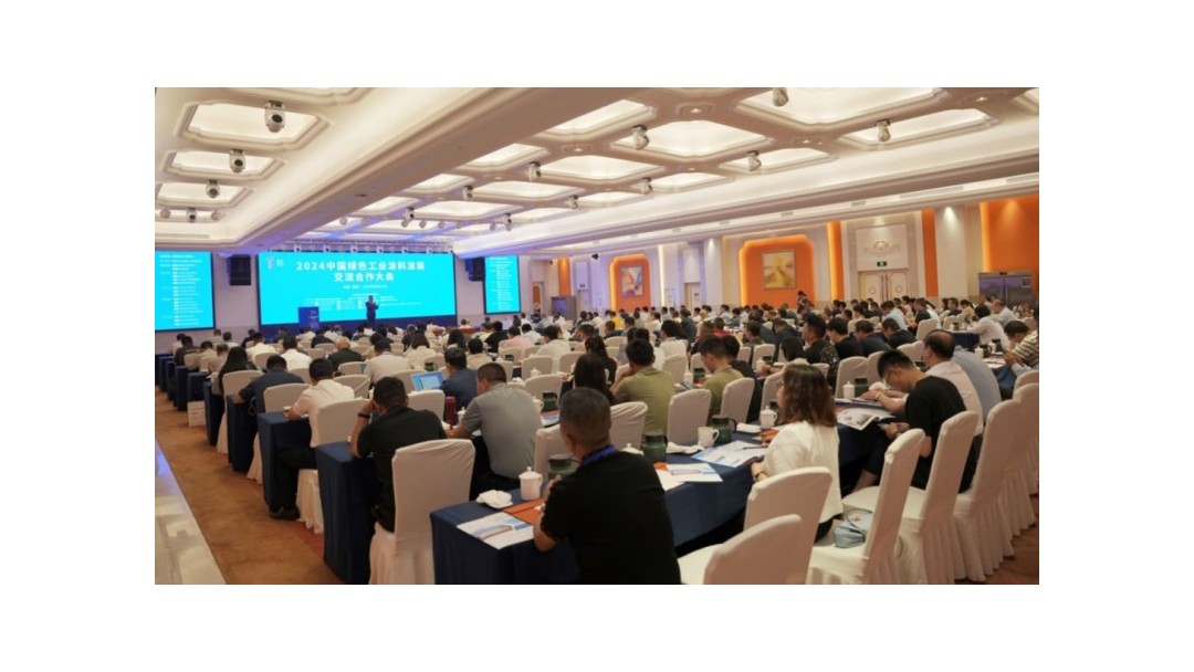 會議報道｜2024中國綠色工業涂料涂裝交流合作大會在常州成功召開