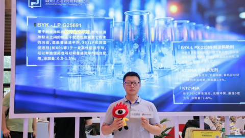 以技術突破助力粉末涂料領域邁入新臺階，畢克助劑攜本土研發(fā)產品重磅亮相涂博會