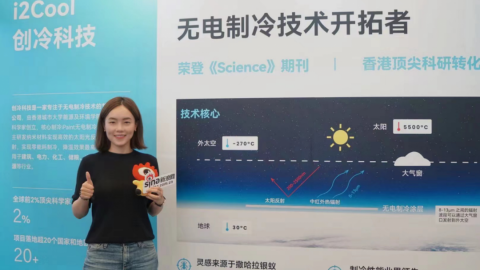 創(chuàng)冷科技亮相涂料博覽會 無電制冷技術引領綠色節(jié)能新紀元