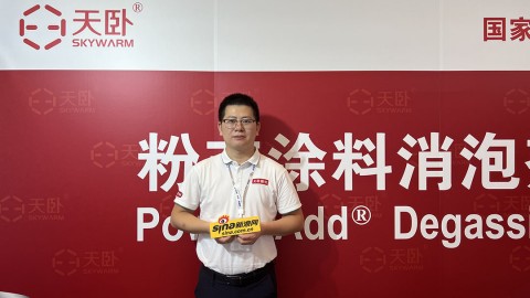 詹良輝：天臥新材亮相2024涂博會 以科技創(chuàng)新描繪涂料行業(yè)綠色低碳未來