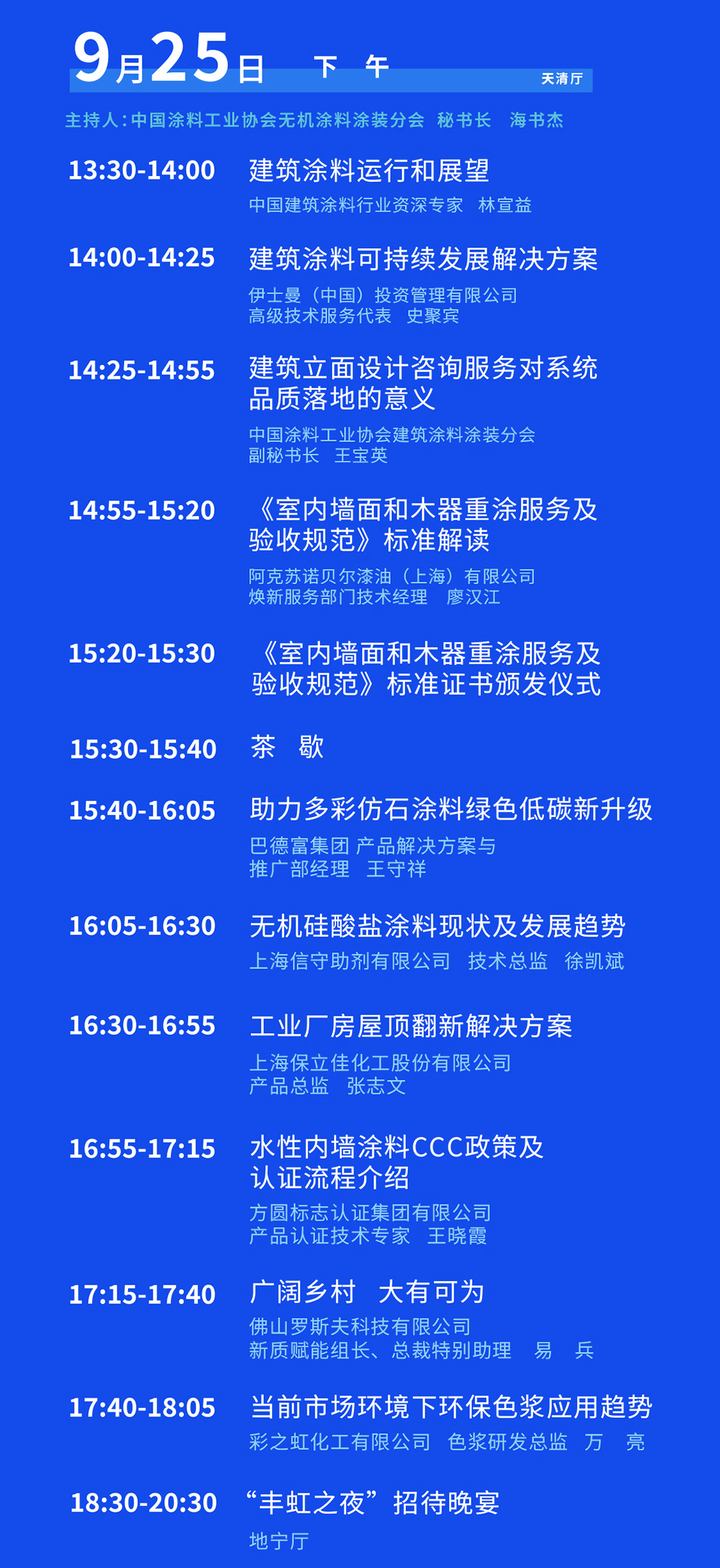 議程長(zhǎng)圖_04