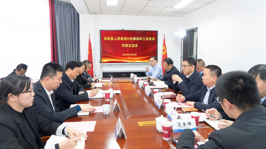 山東郯城縣委縣政府一行到訪中國涂料工業協會　