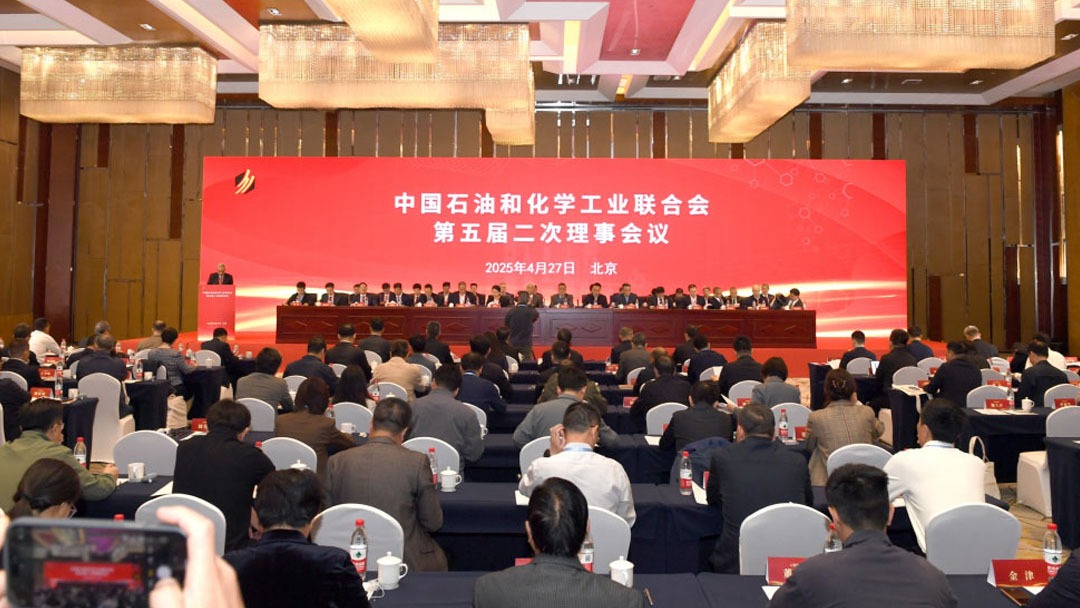 中國石油和化學(xué)工業(yè)聯(lián)合會(huì)第五屆二次理事會(huì)議召開 李云鵬當(dāng)選會(huì)長　