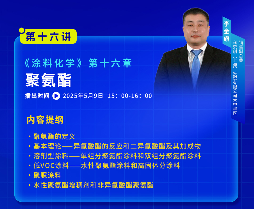 2025年5月大講堂課程預(yù)告_02