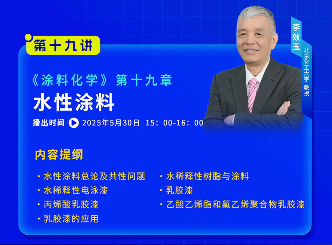2025年5月大講堂課程預(yù)告_05
