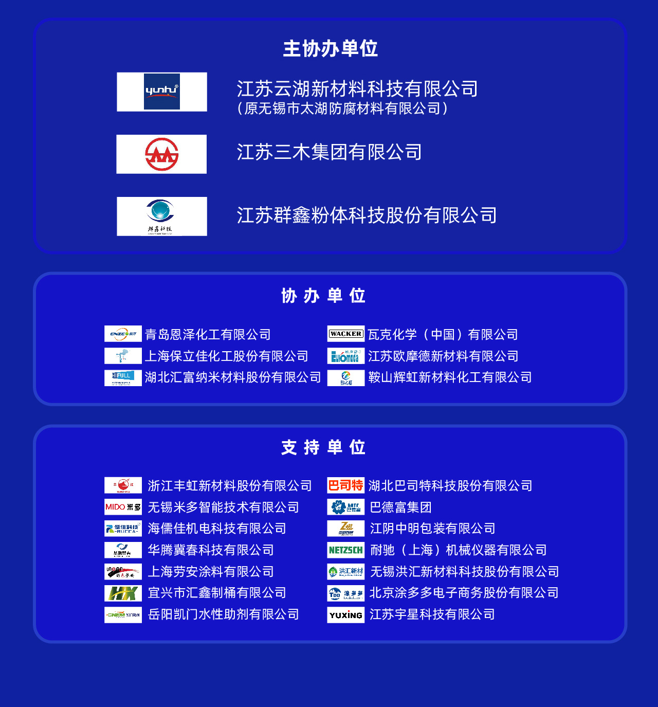 5月9-11日?無錫宜興 | 2023中國涂料工業未來技術發展大會盛大召開