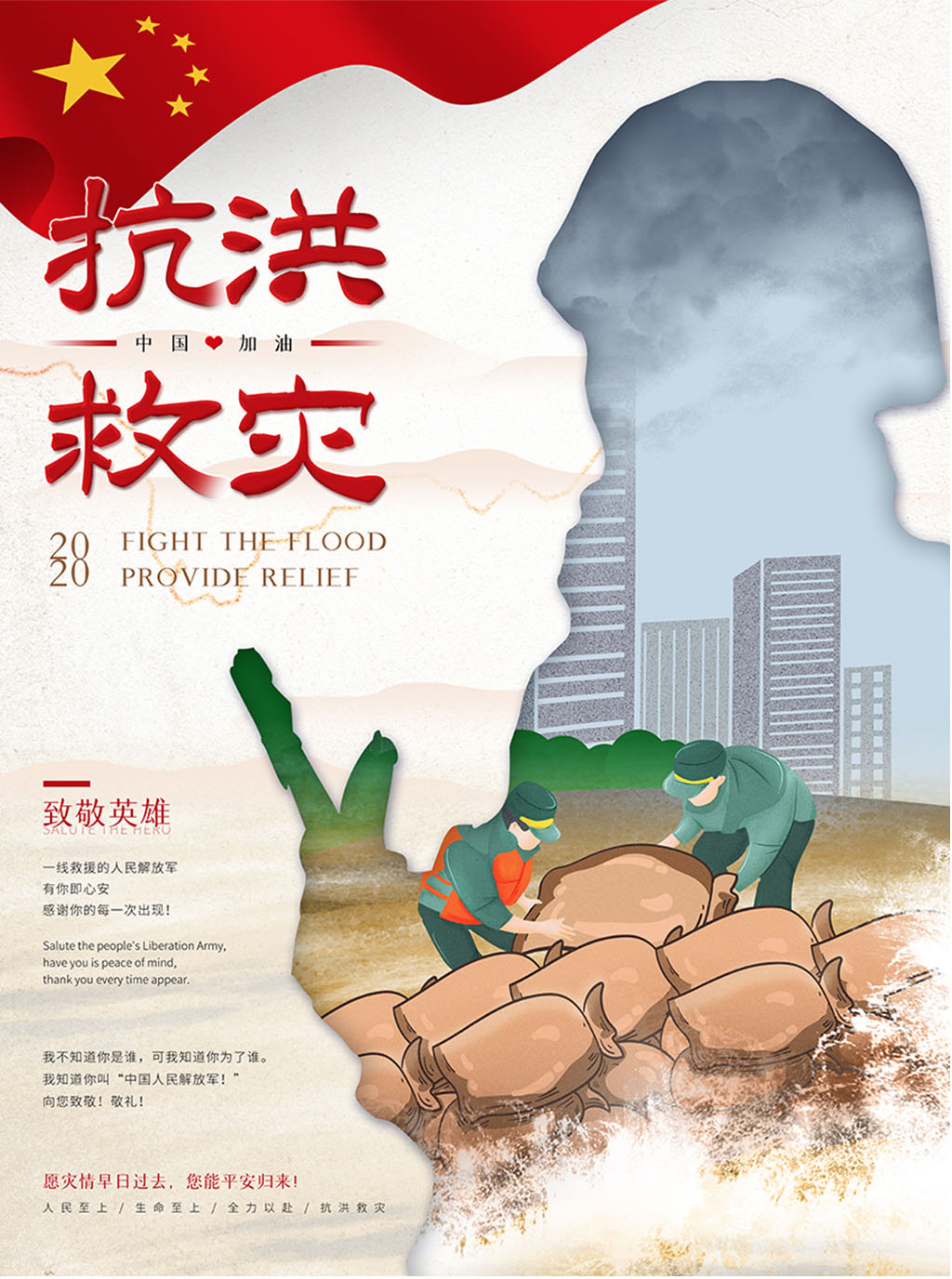 抗洪救災你我同行，中國涂料行業在行動！