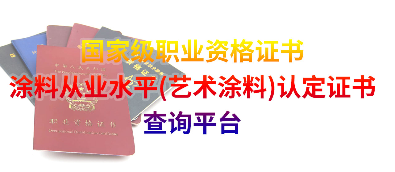 證書查詢